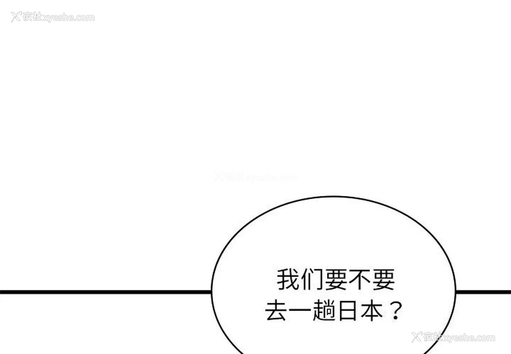 4P - 不该爱上你