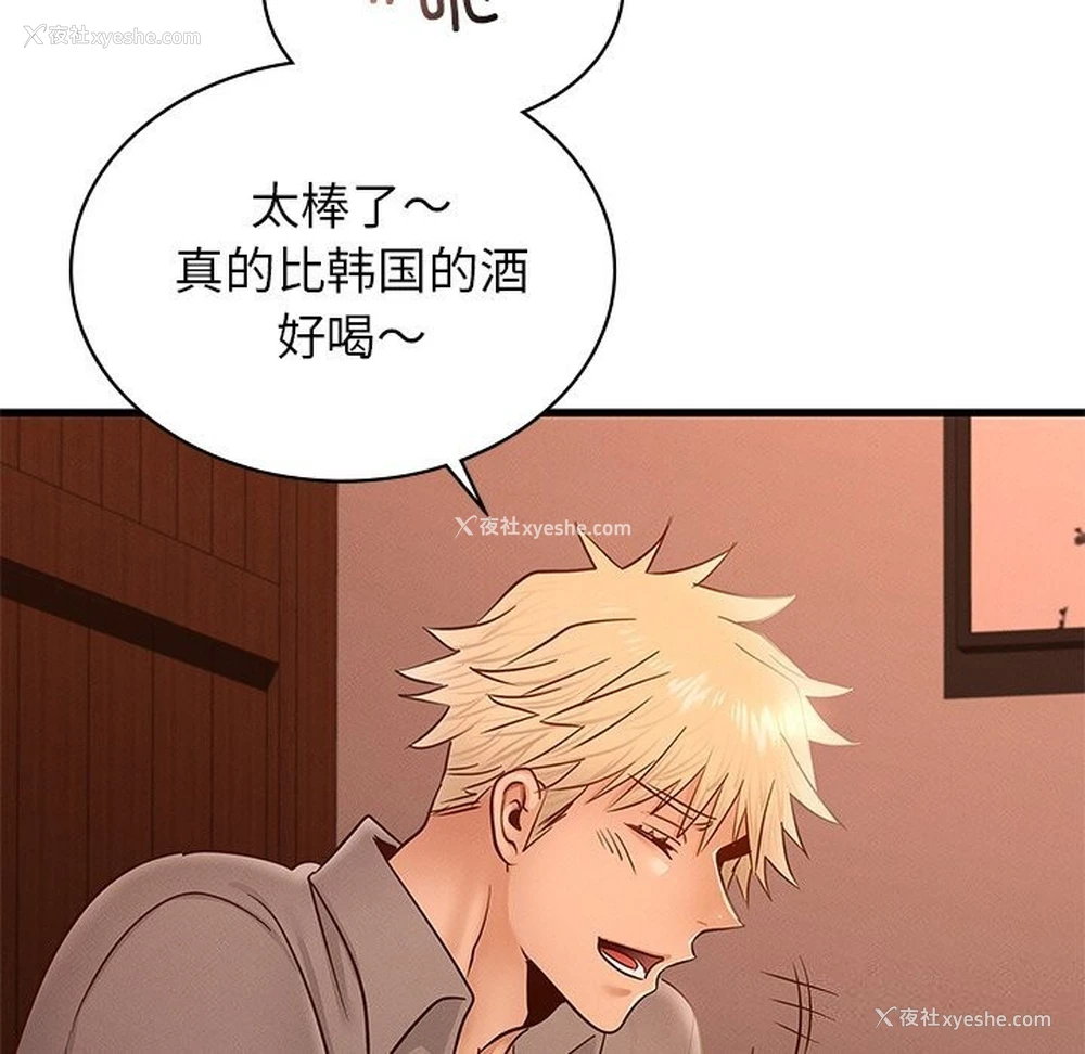 67P - 不该爱上你