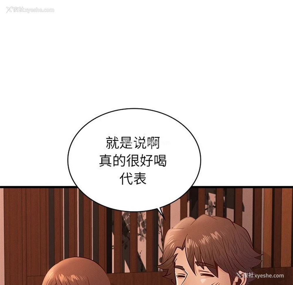 69P - 不该爱上你