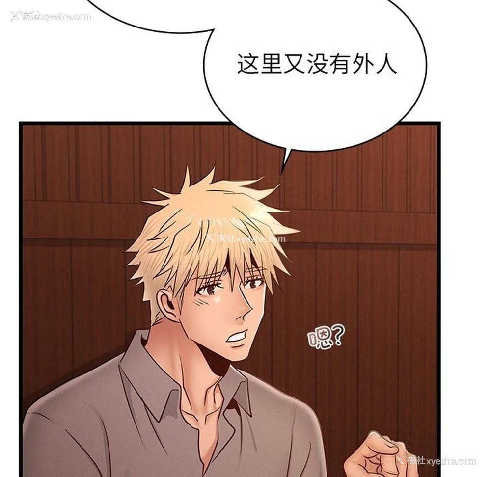 72P - 不该爱上你
