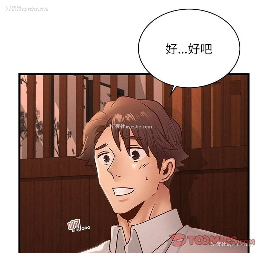 74P - 不该爱上你