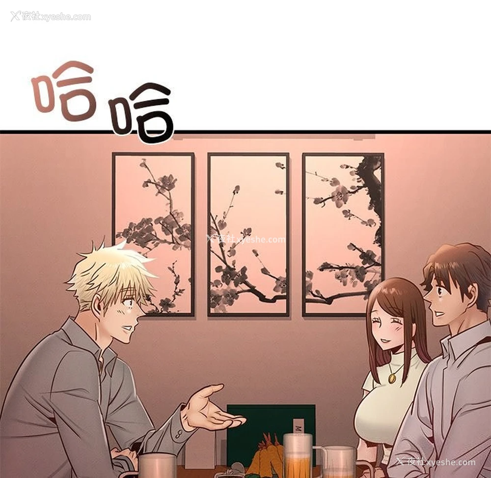 76P - 不该爱上你