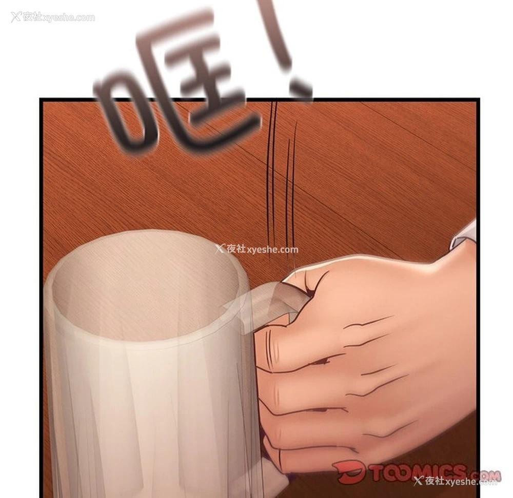 84P - 不该爱上你