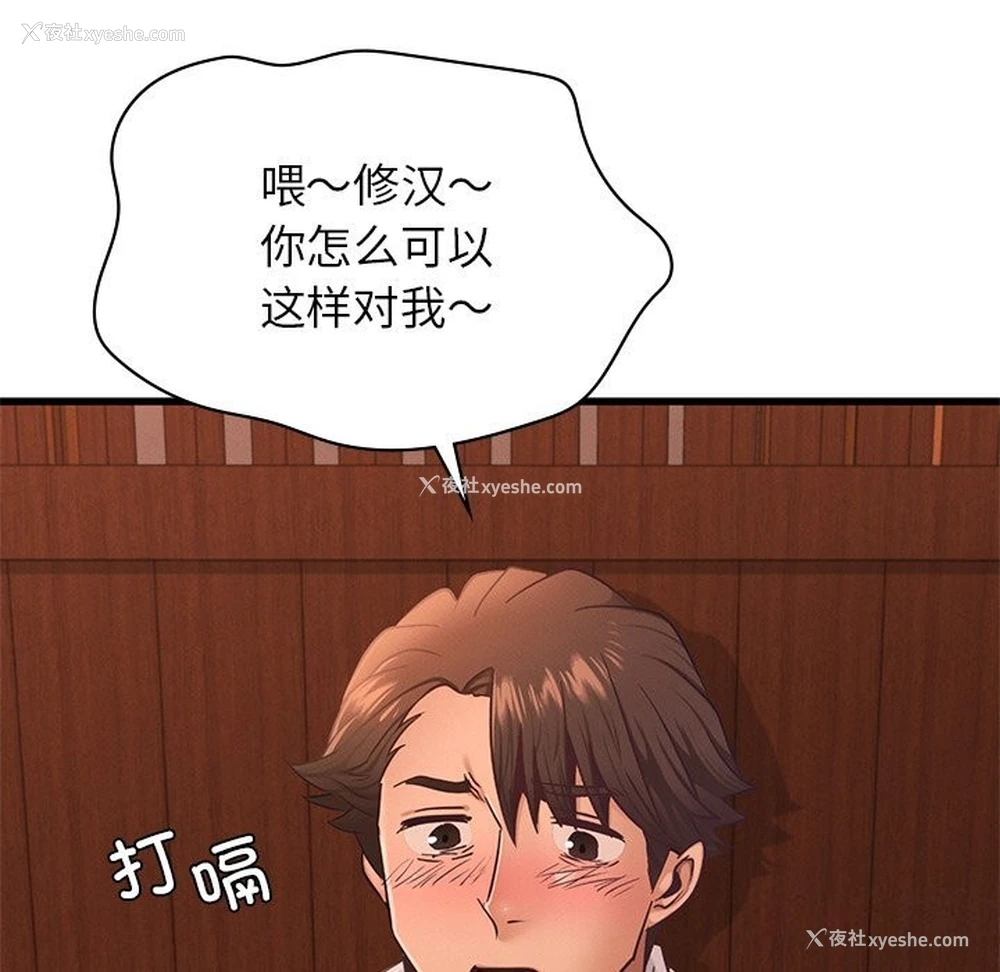 88P - 不该爱上你