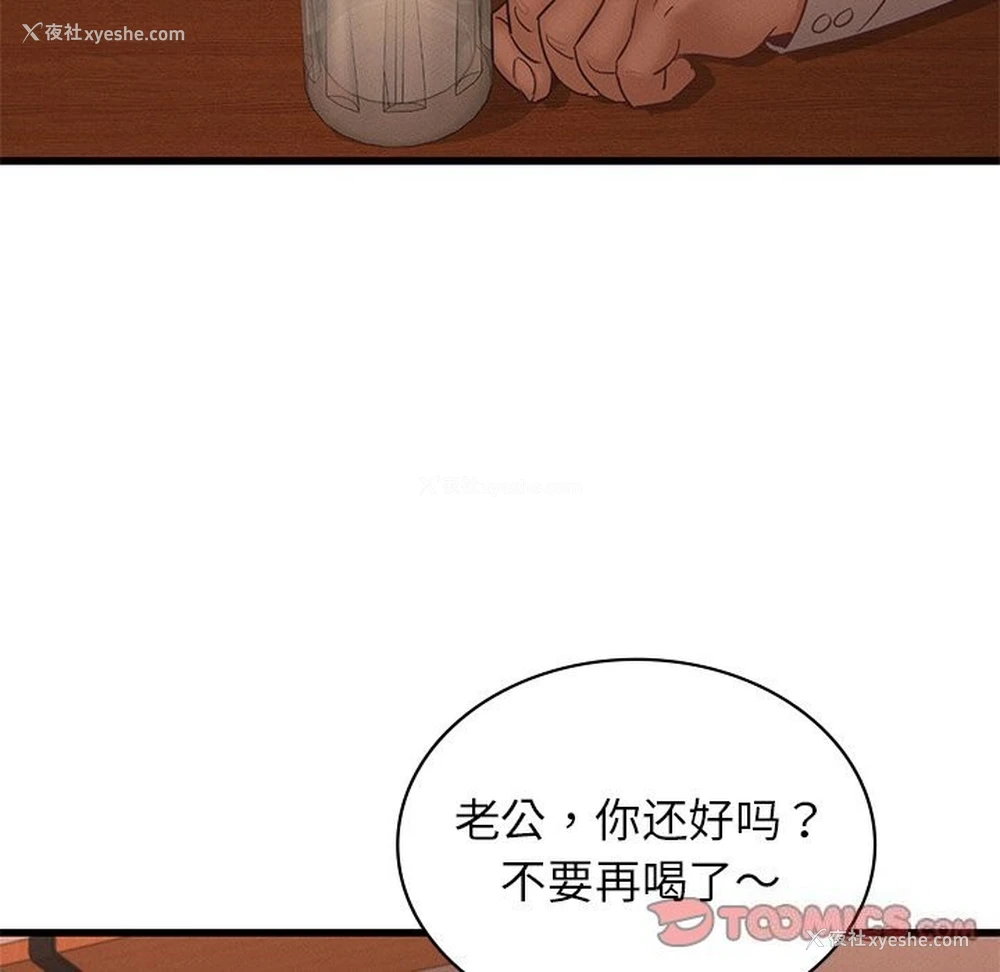 90P - 不该爱上你