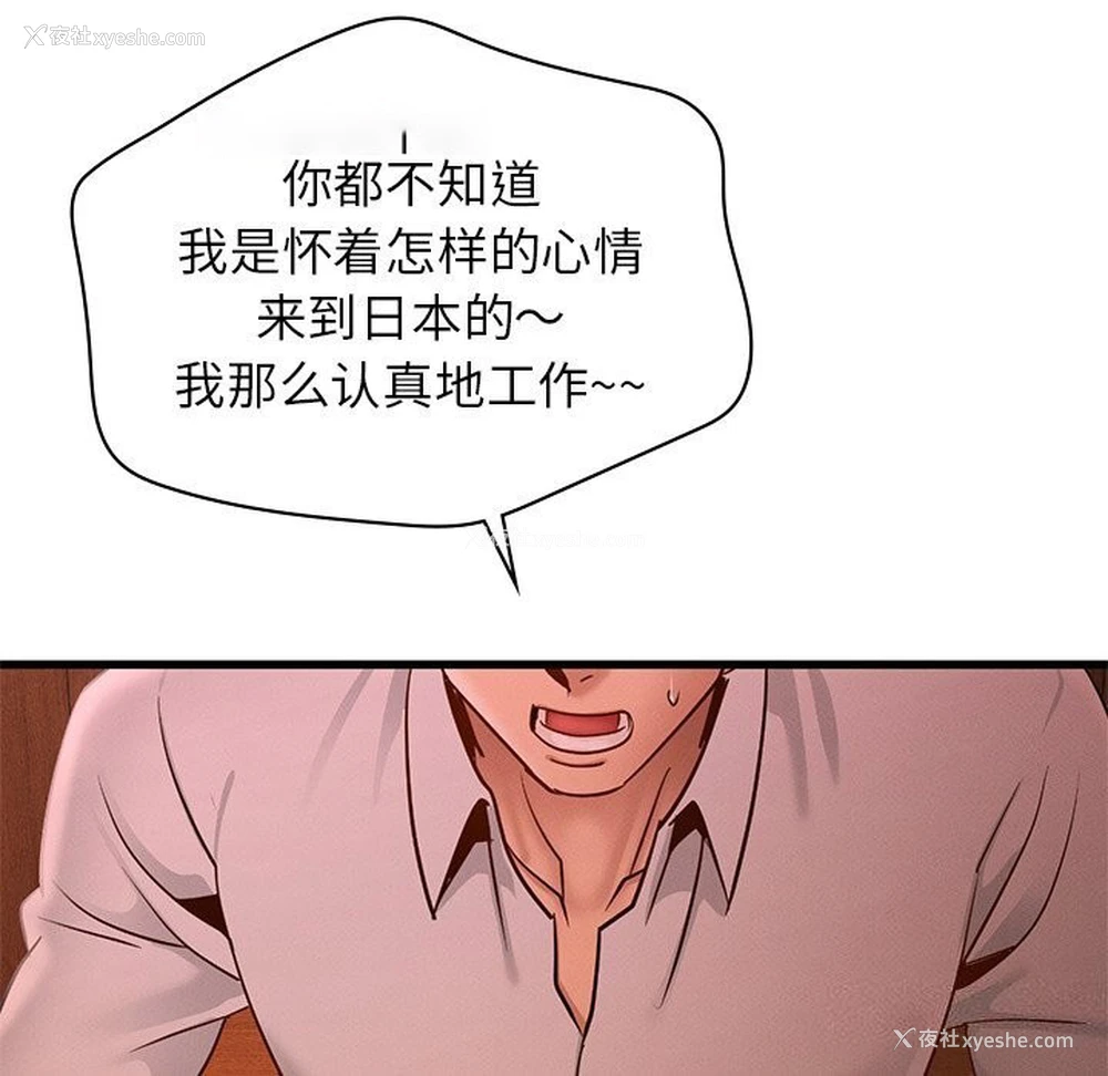 93P - 不该爱上你