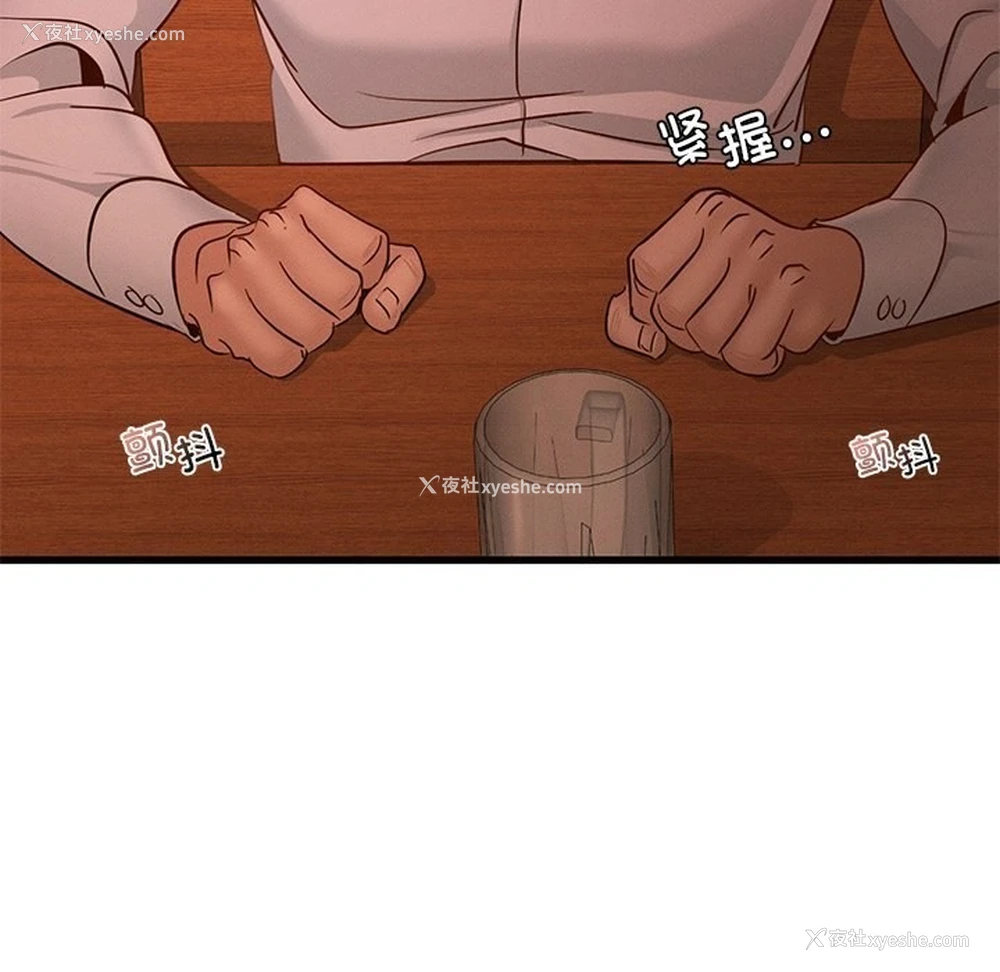 94P - 不该爱上你