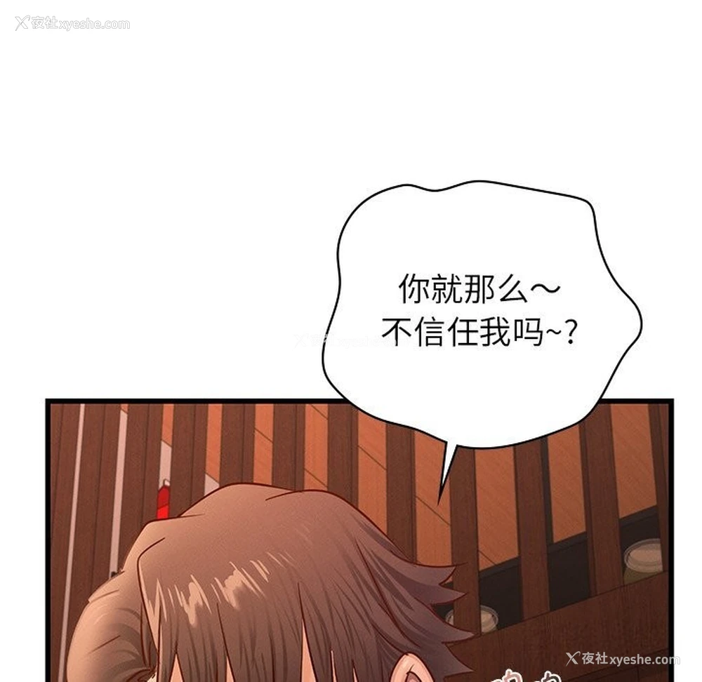 95P - 不该爱上你