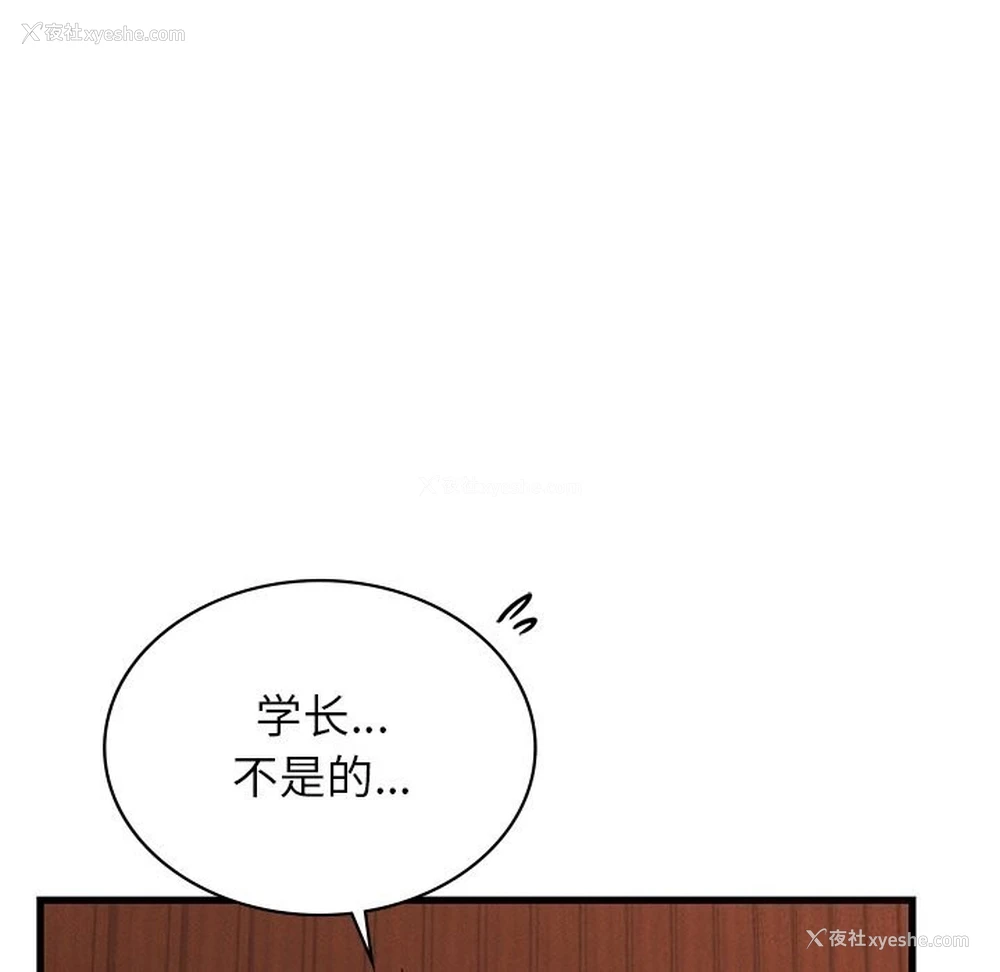 97P - 不该爱上你