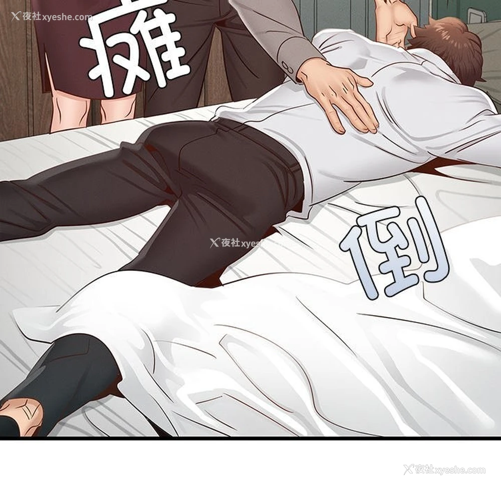113P - 不该爱上你