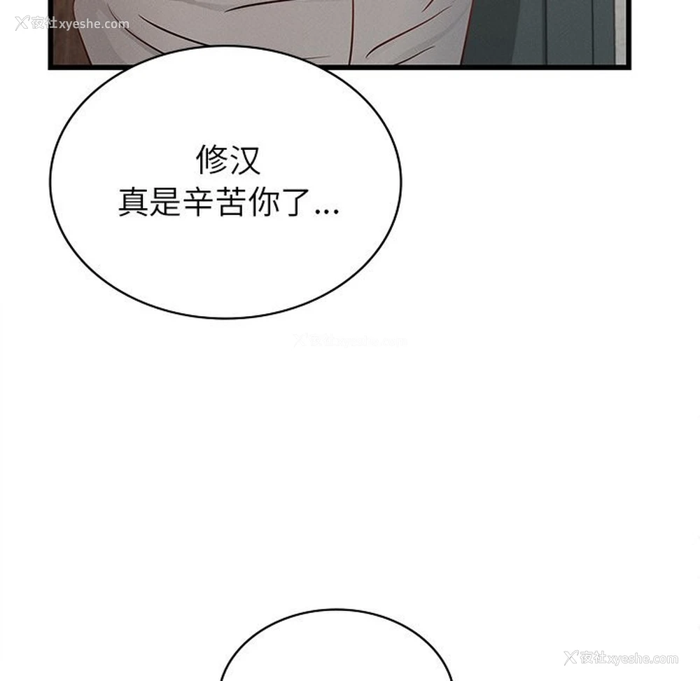 116P - 不该爱上你