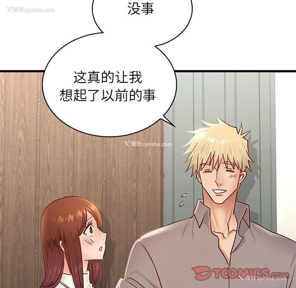 117P - 不该爱上你