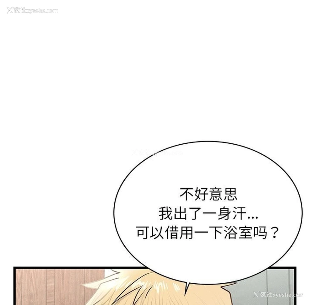 121P - 不该爱上你