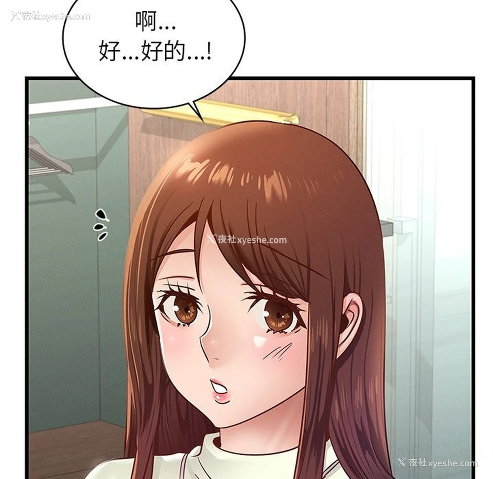 124P - 不该爱上你