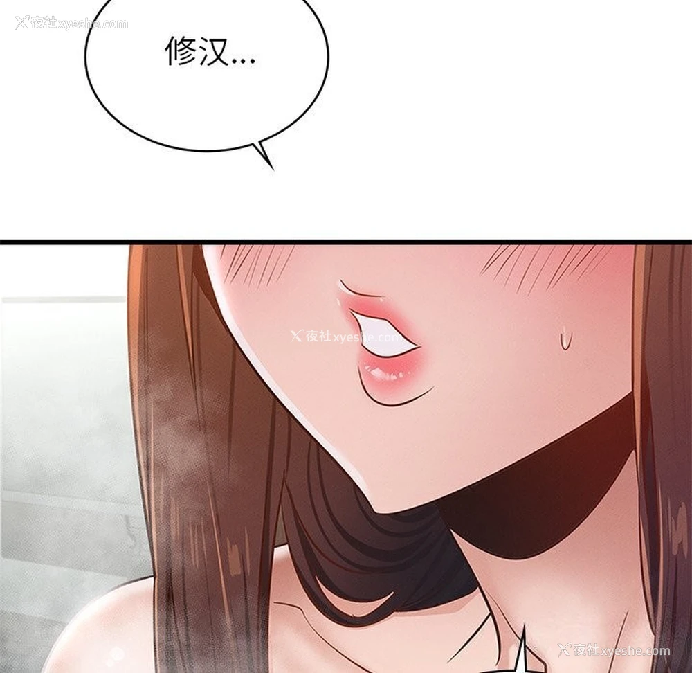 137P - 不该爱上你