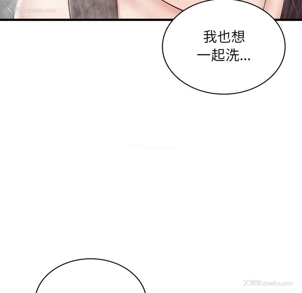 138P - 不该爱上你