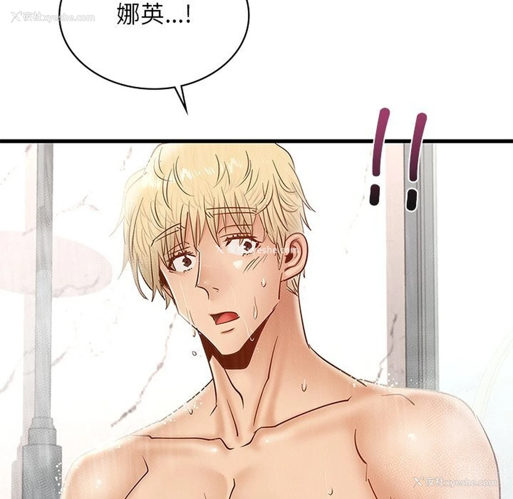 139P - 不该爱上你