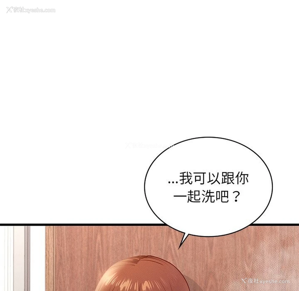 141P - 不该爱上你