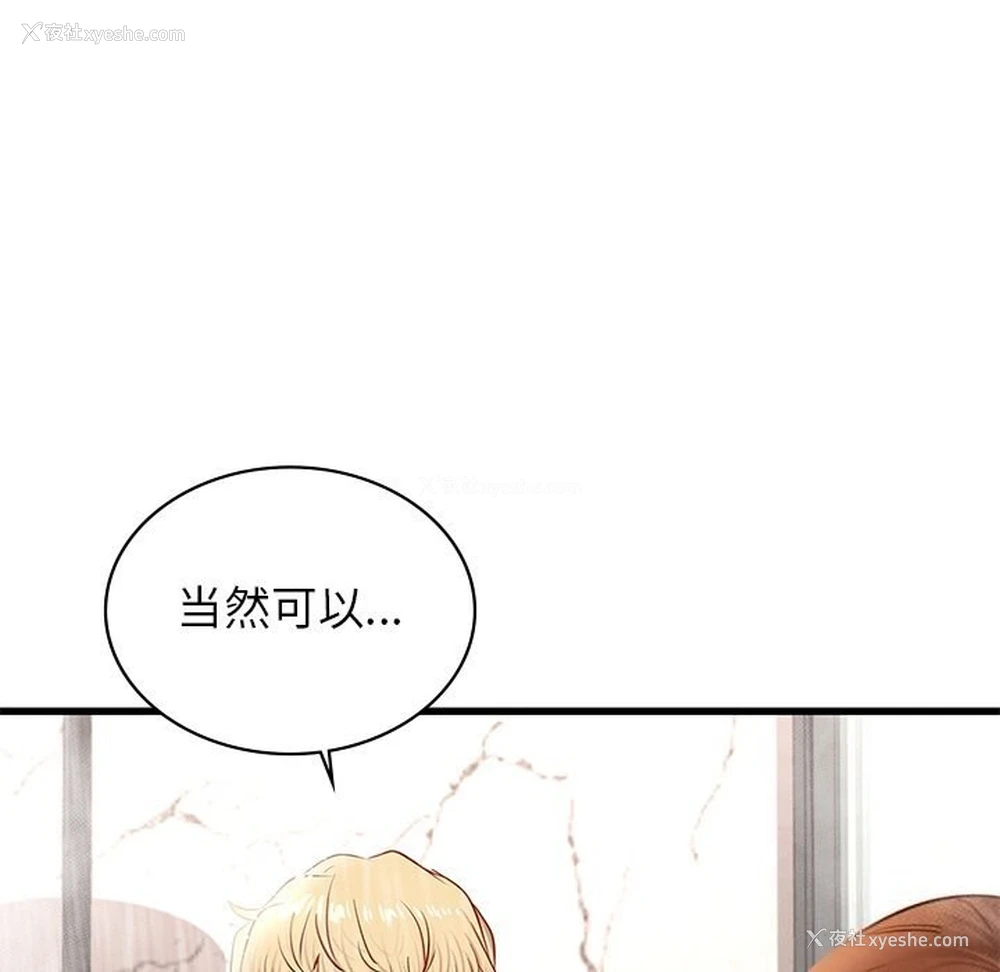144P - 不该爱上你