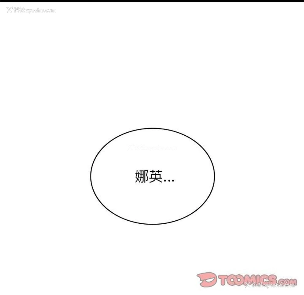 146P - 不该爱上你