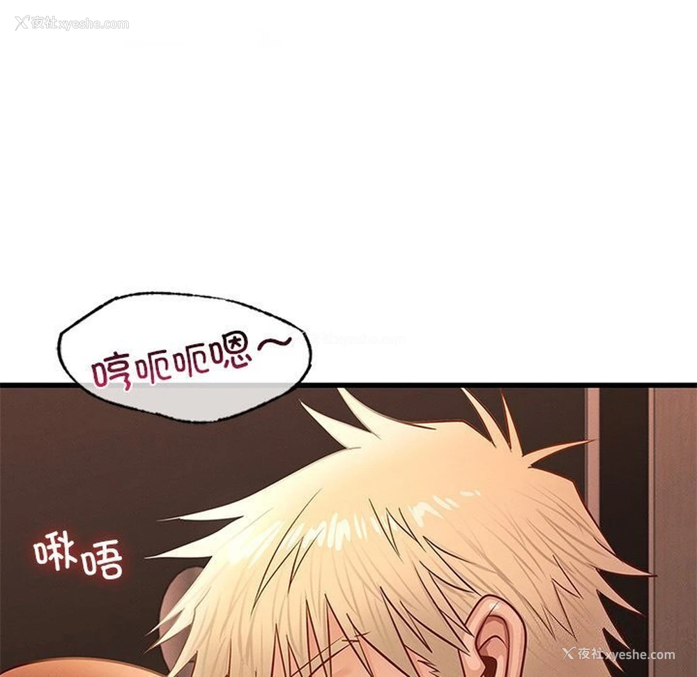 16P - 不该爱上你