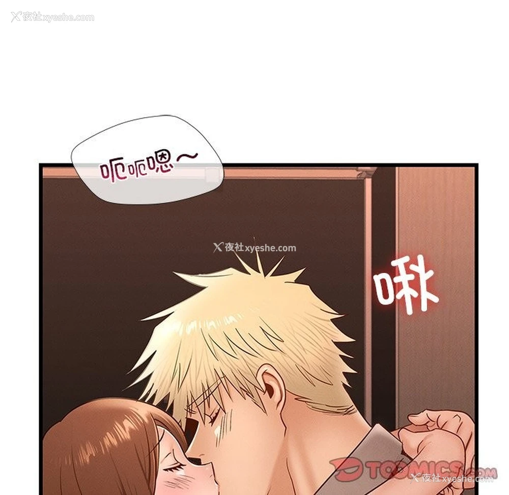 21P - 不该爱上你