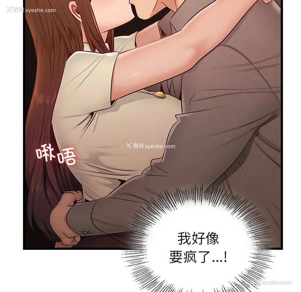 22P - 不该爱上你