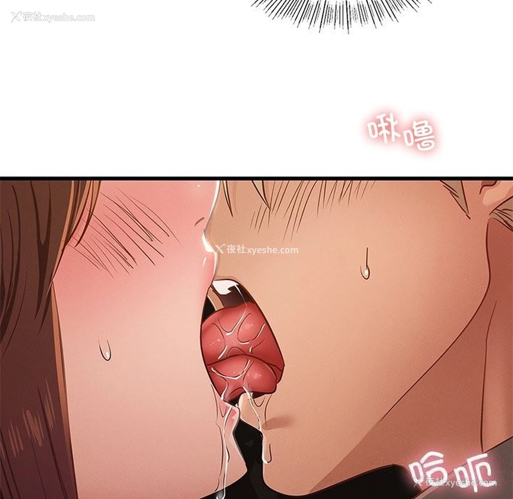 23P - 不该爱上你