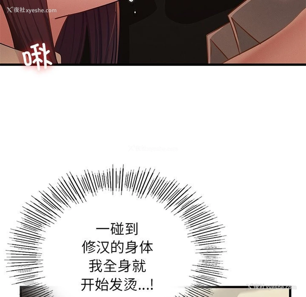 24P - 不该爱上你