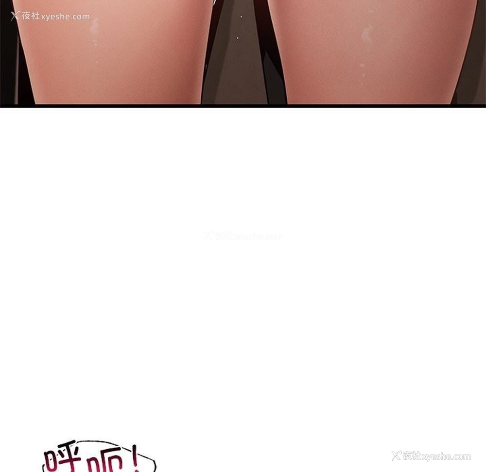 30P - 不该爱上你