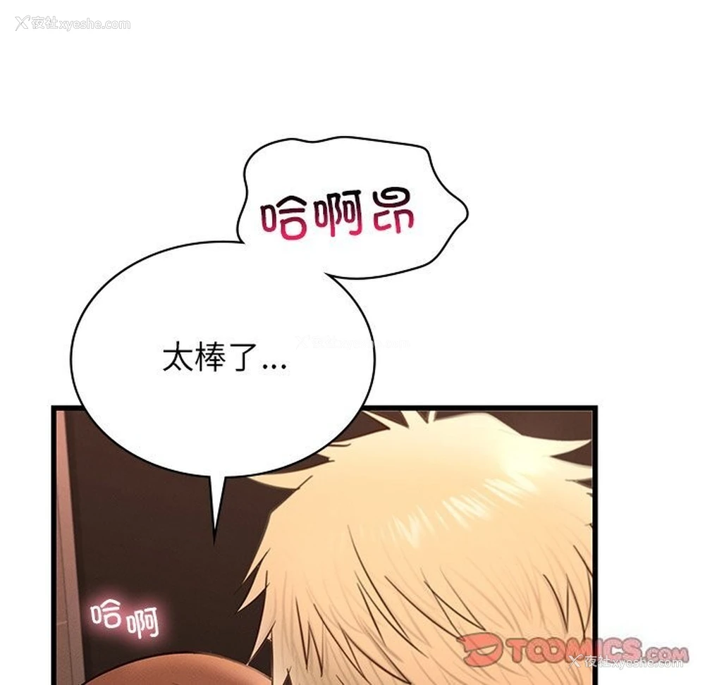 33P - 不该爱上你