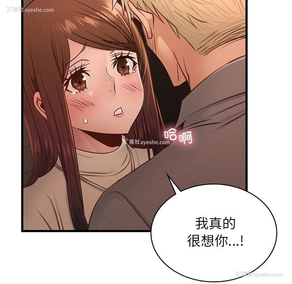 34P - 不该爱上你
