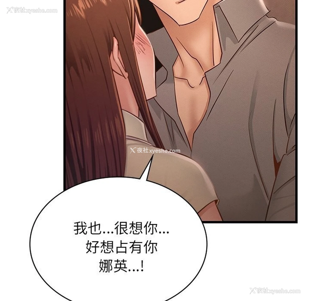 36P - 不该爱上你