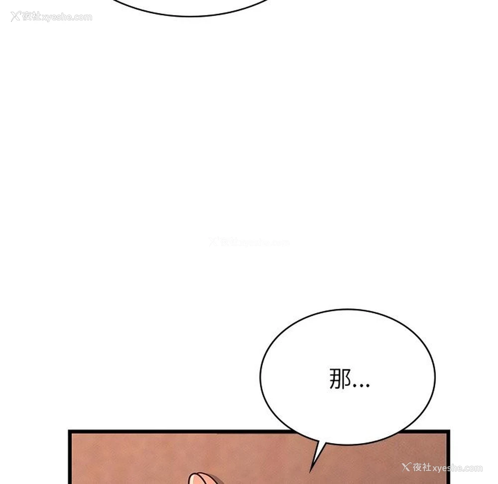 37P - 不该爱上你