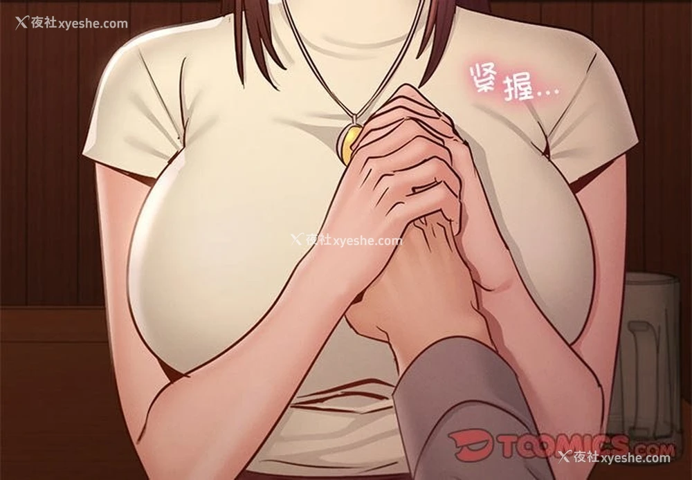 3P - 不该爱上你