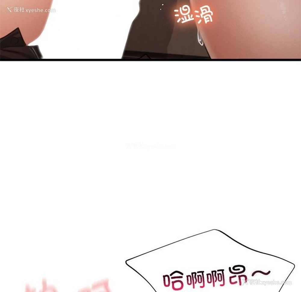 44P - 不该爱上你