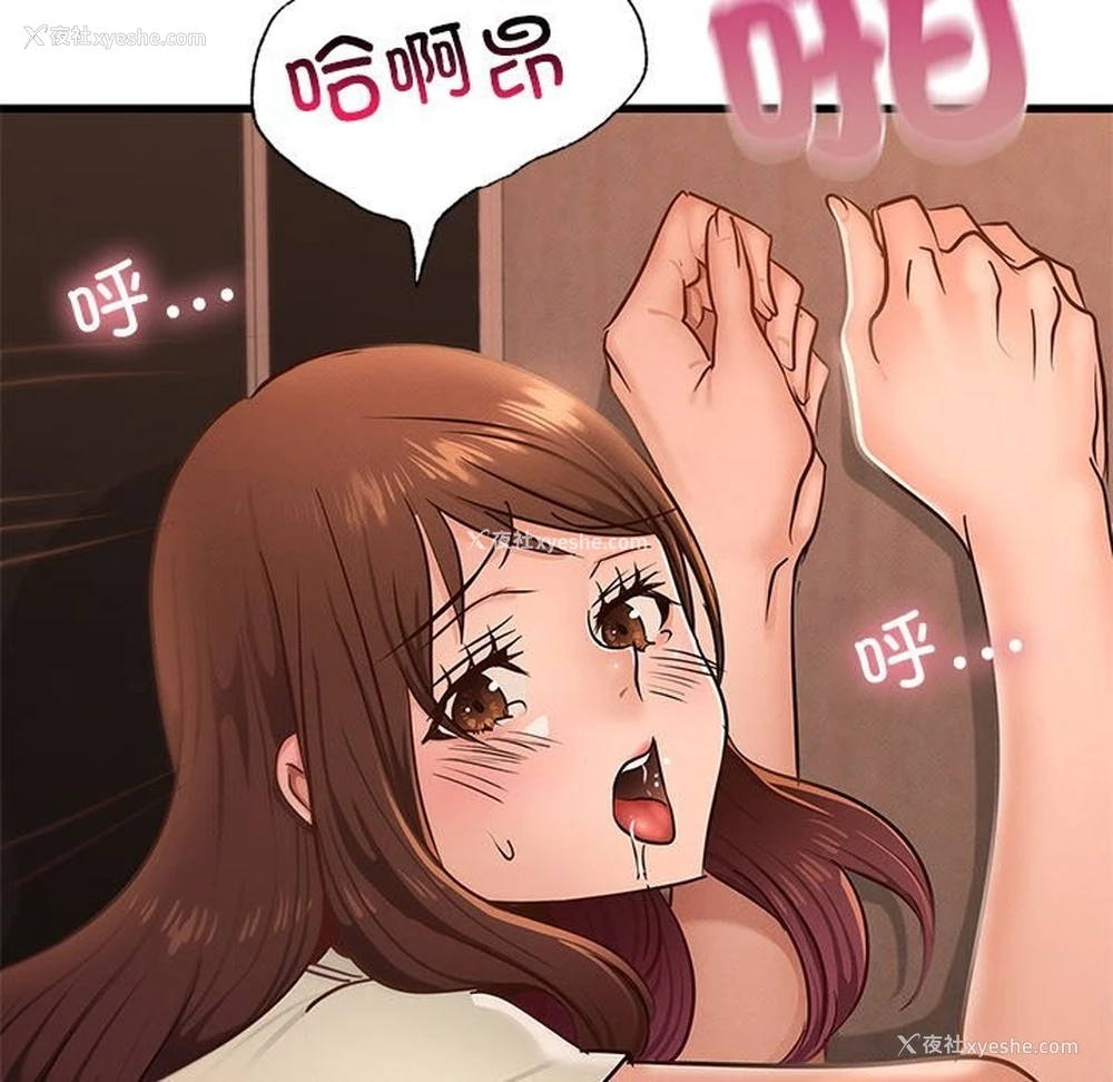 52P - 不该爱上你