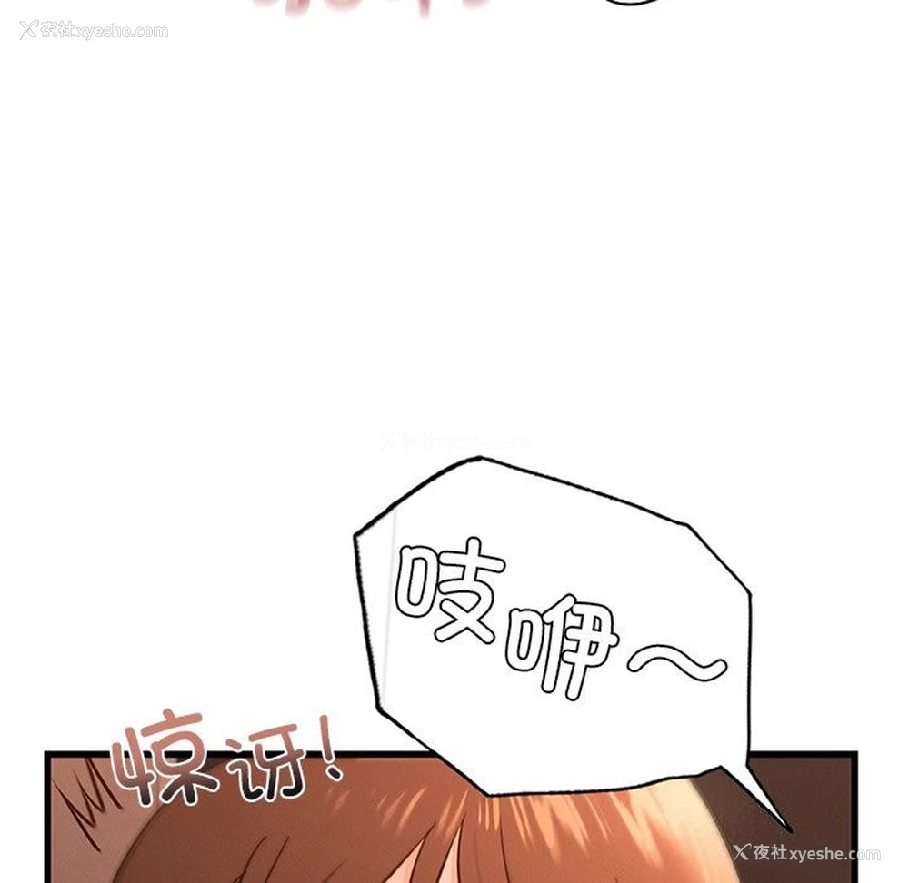 54P - 不该爱上你