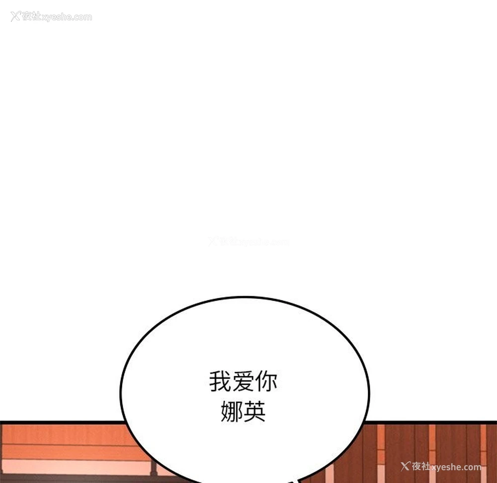 7P - 不该爱上你