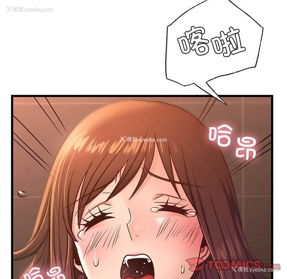 75P - 不该爱上你