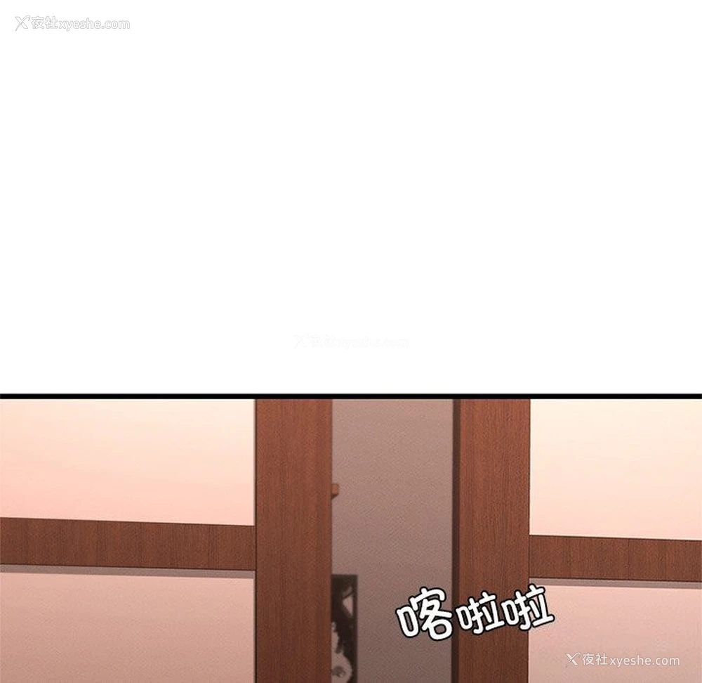 83P - 不该爱上你