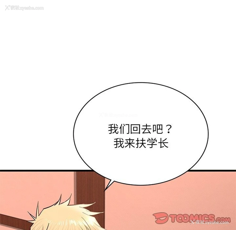 87P - 不该爱上你