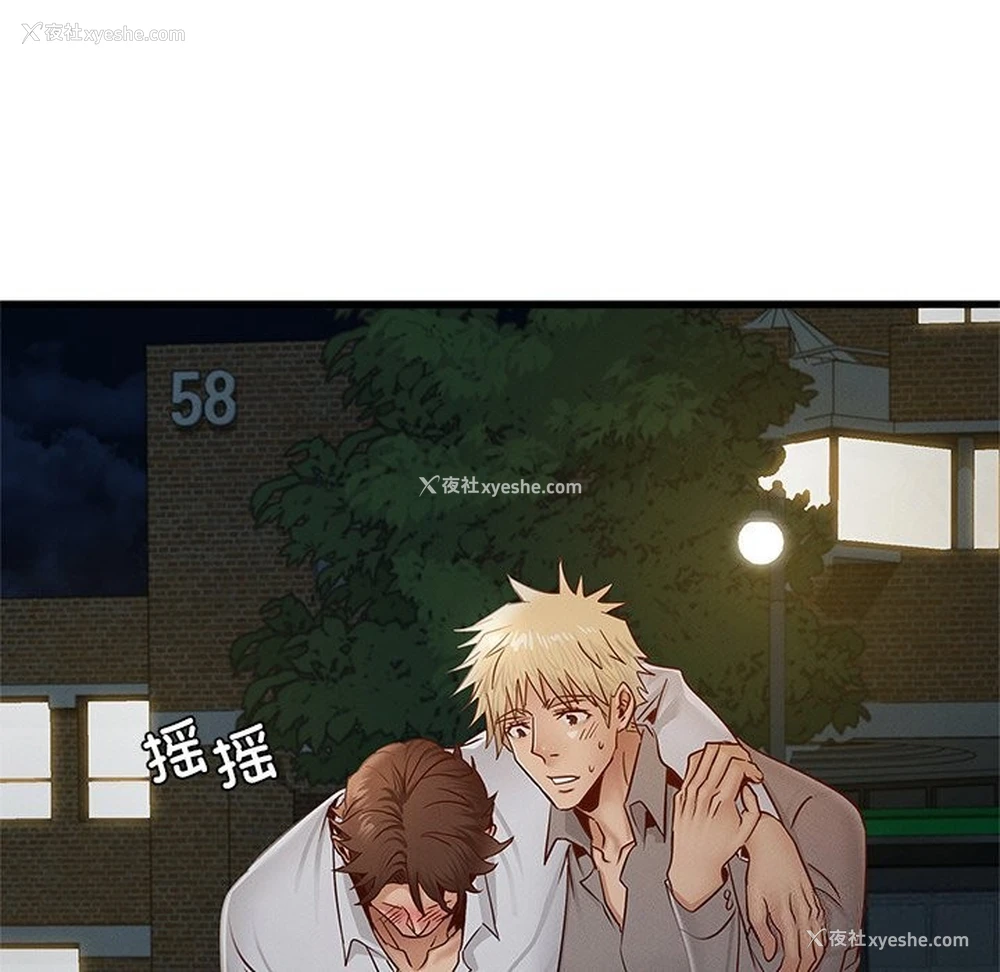 92P - 不该爱上你