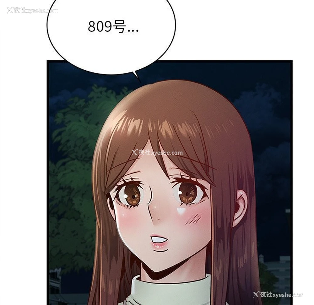 97P - 不该爱上你