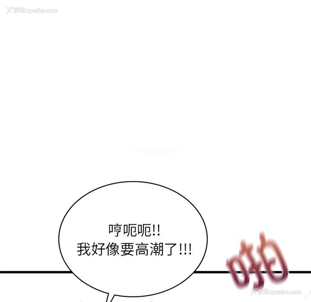 103P - 不该爱上你