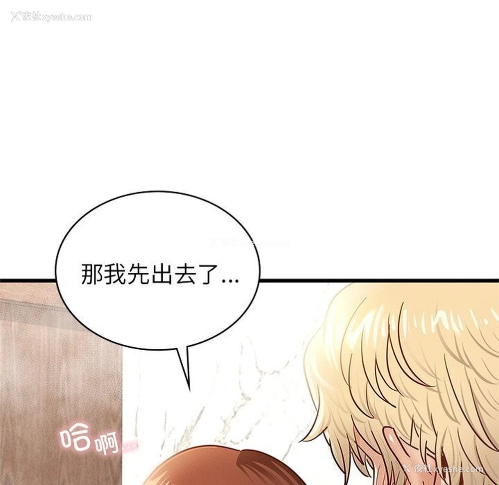 119P - 不该爱上你