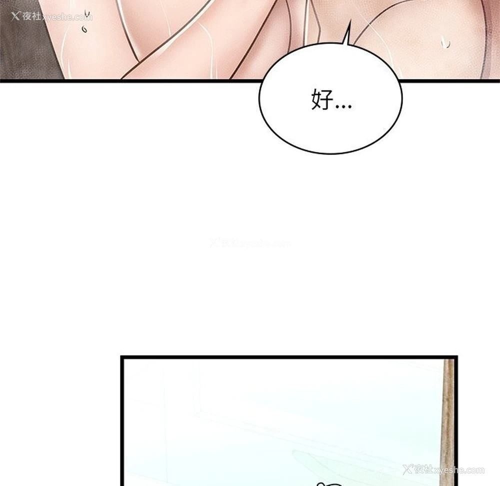 121P - 不该爱上你