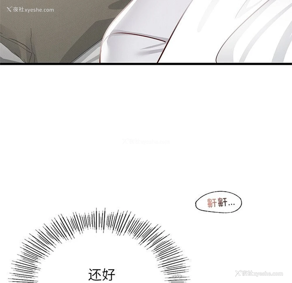 127P - 不该爱上你