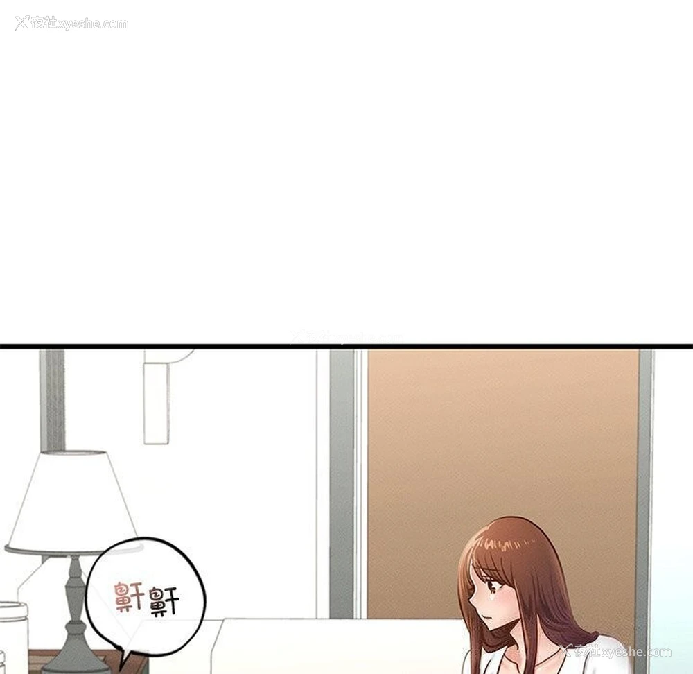132P - 不该爱上你