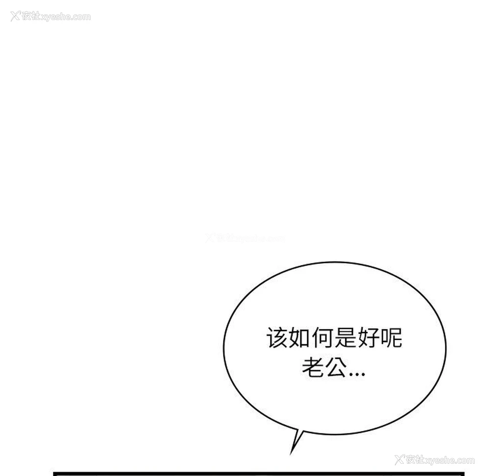 134P - 不该爱上你